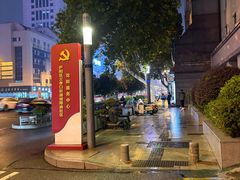 -小朱麻辣串(益民街店)