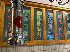 -馥二代韩式烤肉 2세대 불고기(喷水池店)