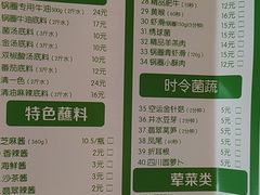 菜单-锅圈食汇火锅烧烤食材超市(仁和花园店)