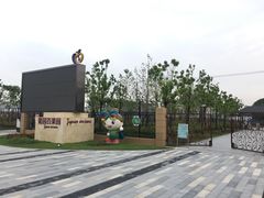 -菊园百果园