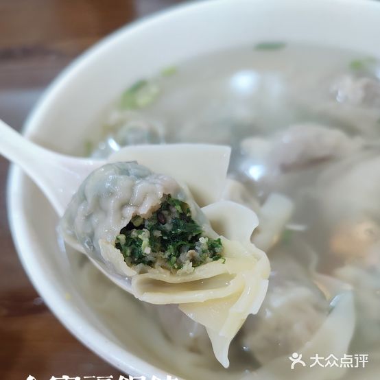 元宝馄饨(孩儿巷店)