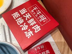 -千牛将·鲜牛肉火锅(开元路店)
