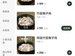 -百年果林椰子鸡(中洲店)
