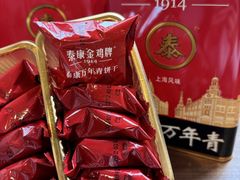 -泰康食品(南京东路店)