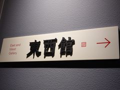 -上海观复博物馆