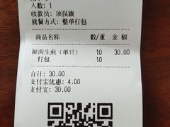 -咬不得高祖生煎·简餐(城站店)