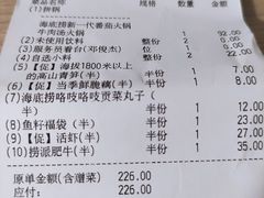 -海底捞火锅(创意园店)