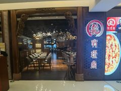 -有璟阁港式餐厅(国贸商城店)