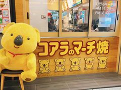 -三越百货(三越银座店)