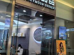 -满记甜品(金融街店)