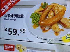 -宜家·瑞典风味餐厅(四元桥店)