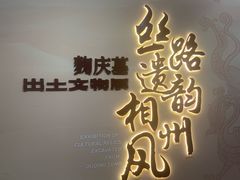 -安阳博物馆