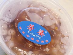 -芳婆糕团店(王府大街店)