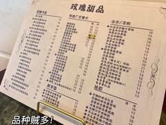 -玫瑰甜品(文明路店)