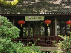 -上海醉白池公园