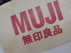 -MUJI无印良品(茂业天地店)