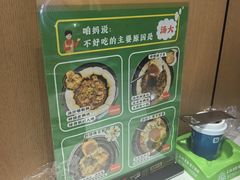 -满兴咱妈烀饼铁锅炖(兰州北街店)