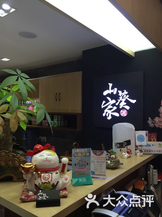 山葵家日式料理店(川大店-图片-成都美食-大众点评网