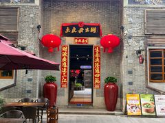 -大良毋米粥 · 粥底火锅(岭南天地店)