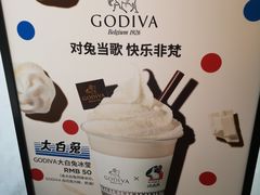 -GODIVA(宁波来福士店)