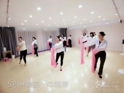 -SPink舞蹈