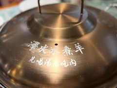 -泽成冰煮羊(非·遗东岸国际店)