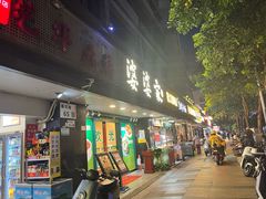 -婆婆家·湛江特色美食(福田振华路店)