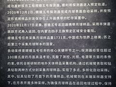 -中国航天博物馆
