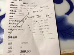 账单-江南赋(内蒙古大厦店)