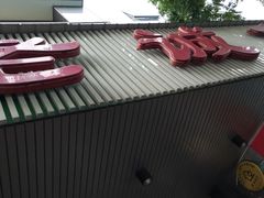 门面-老爆肚满五香烧牛羊肉