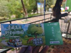 -青藏高原野生动物园
