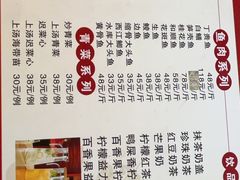 -桃园美食(水库路店)