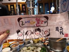 -馥二代韩式烤肉 2세대 불고기(喷水池店)