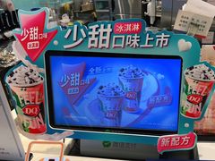 -DQ·蛋糕·冰淇淋(河东万达店)