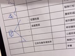 -爱康国宾体检中心(总部基地分院)