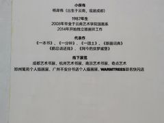 -warmtrees(广州首店)