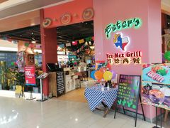 -彼德西餐厅(凯德广场新南店)