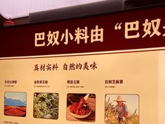 -巴奴毛肚火锅(九洲店)