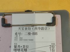 -天宝食坊·啫啫煲大排档(西华路店)