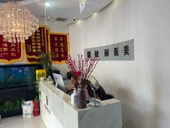 体验后-天津健丽·去眼袋医疗美容机构