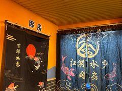 -江湖水乡铁锅炖魚(周庄嘉园店)