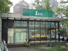 门面-1点点(大连路店)