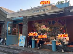 -BE YOLO必有乐&小红帽三明治