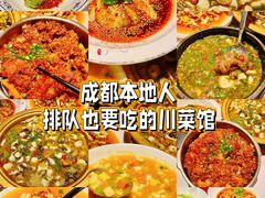 -鸡毛店·川菜(双楠店)