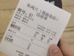 -朱鸿兴面馆(镇湖店)