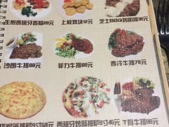 菜单-美思塔西餐厅.咖啡(新街口店)