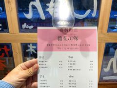 菜单-馥家小馆(黔灵山公园店)