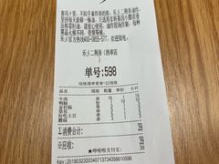 账单-乐彡炸串·烤苕皮(西单华威约饭街店)