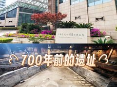 -元代水闸遗址博物馆