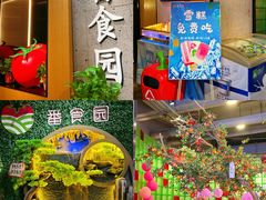 -番食园鲜食火锅(高新店)